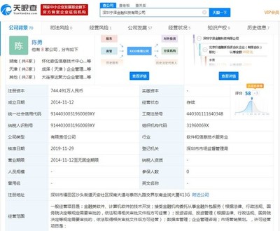 科藍軟件擬收購寧澤金融48.20%股權并增資 強化金融信息技術外包布局