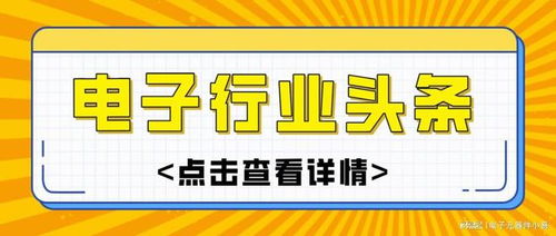 富士康印度擴(kuò)張與聯(lián)發(fā)科銷售下滑 全球電子產(chǎn)業(yè)格局變動的雙重信號